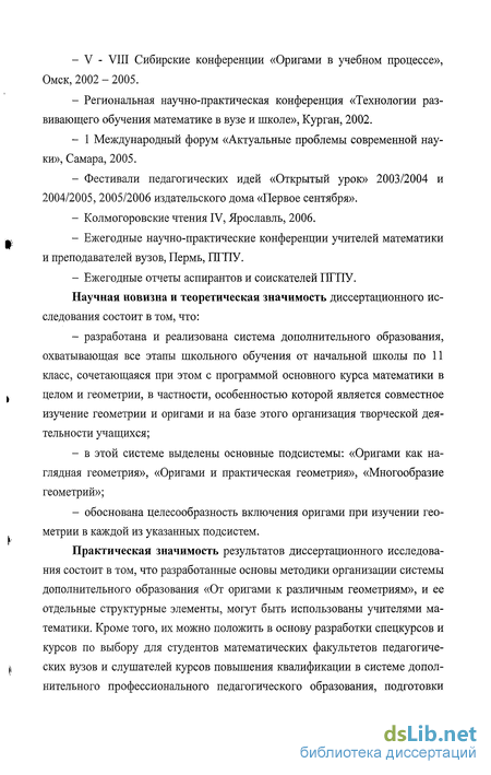 Наглядная геометрия. 5–6 класс. УМК И. Ф. Шарыгина. Методические рекомендации и рабочая программа