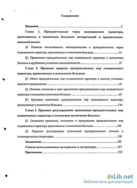 Уголовный кодекс (УК РФ)