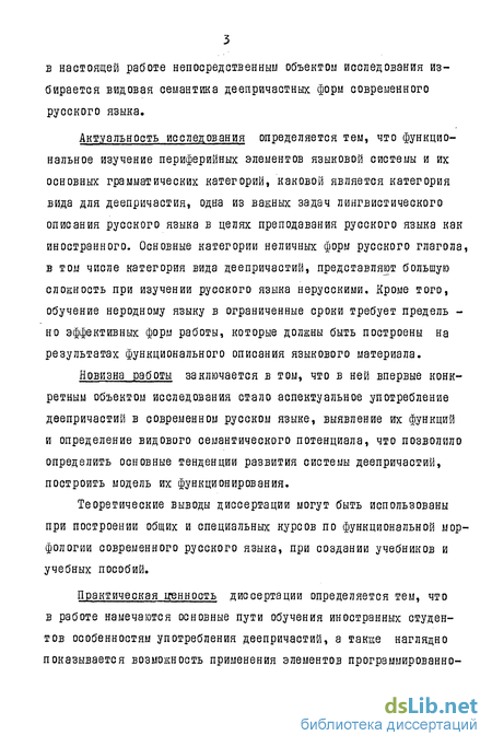 1.А.Н.Тихонов. Современный русский язык. –м.,2002.