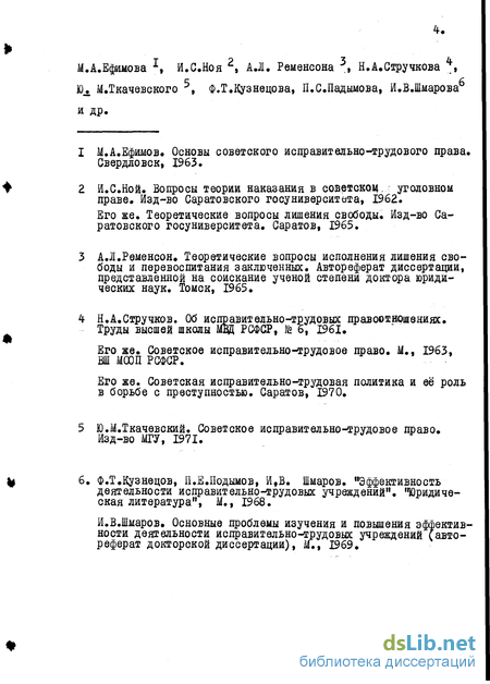 Контрольная работа по теме Учреждения, исполняющие наказания