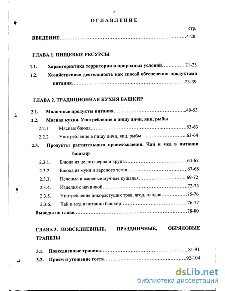 Известия Археологического общества Республики Башкортостан. Выпуск 1. 2014 год