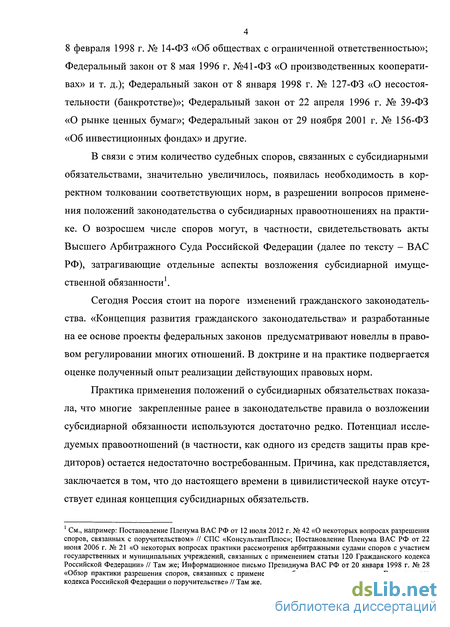 Главные позиции о поручительстве из нового постановления Пленума Верховного суда