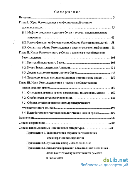 Изложение: Аргонавтика (Argonautica)