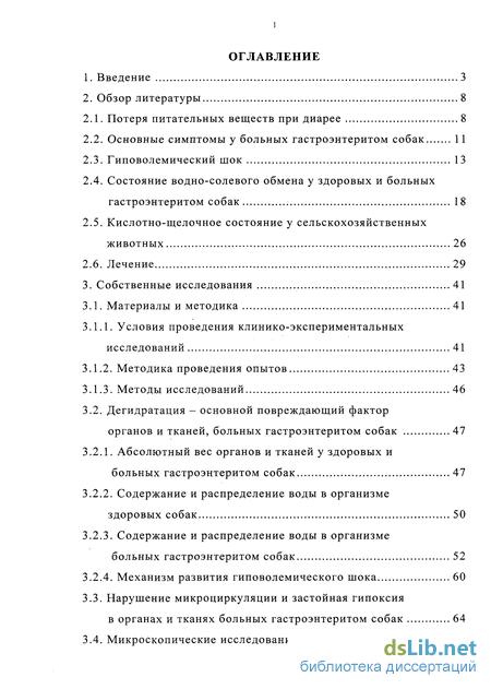 Нарушение водно-солевого обмена - Общие сведения, Причины возникновения. Кызыл (Республика Тыва)