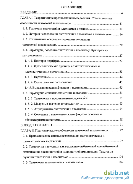 Речевые ошибки: виды, причины, примеры