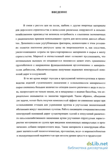 Пропорции бетона на 1 куб (м3) и состав марок бетона