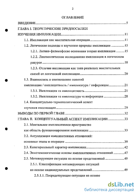 Логика как практическое приложение в науке, искусстве и технике, в повседневной жизни