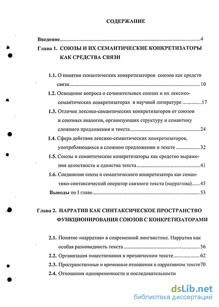 что такое бессоюзная и союзная подчинительная связь | Дзен