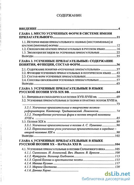 сайт МОУ ООШ№11с Прасковея - Урок русского языка 