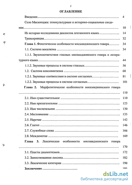 кружево — Викисловарь