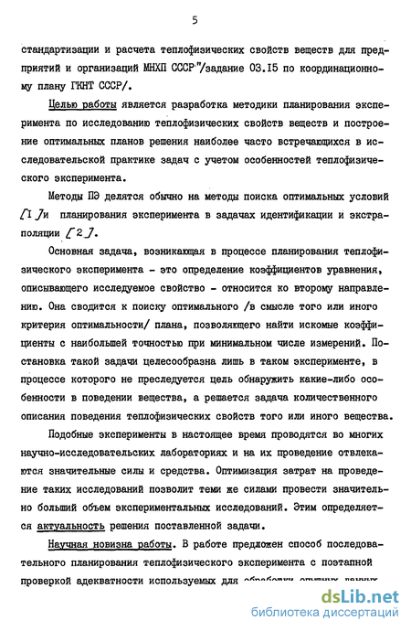 Персональный сайт – Планирование эксперимента и анализ данных