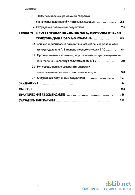 Лечение заболеваний клапанов сердца В Турции, Цены клиник в Стамбуле