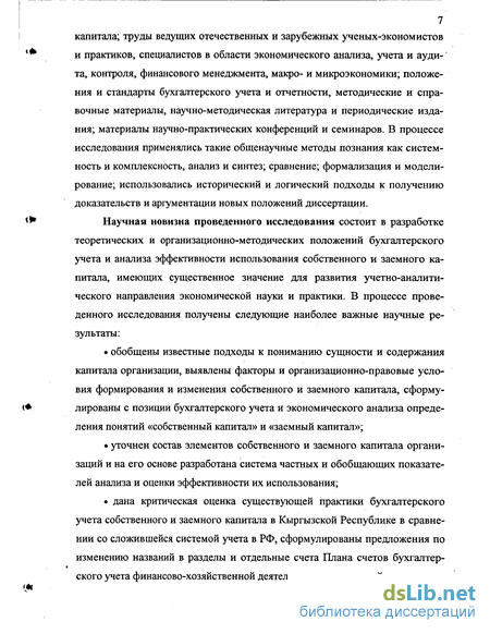 Повышение прибыльности за счет продвинутого финансового анализа и прогнозирования