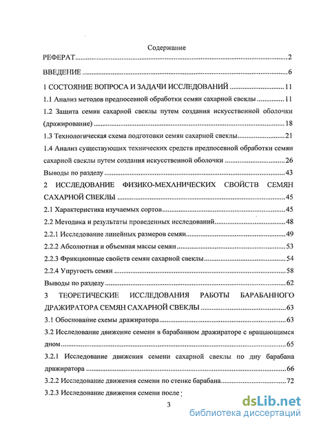 Реферат: Анализ себестоимости сахарной свеклы