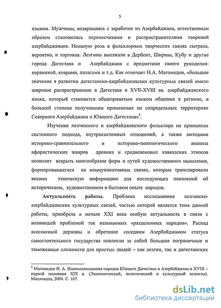 Сокровищница народной мудрости – пословицы и поговорки (информационный час)