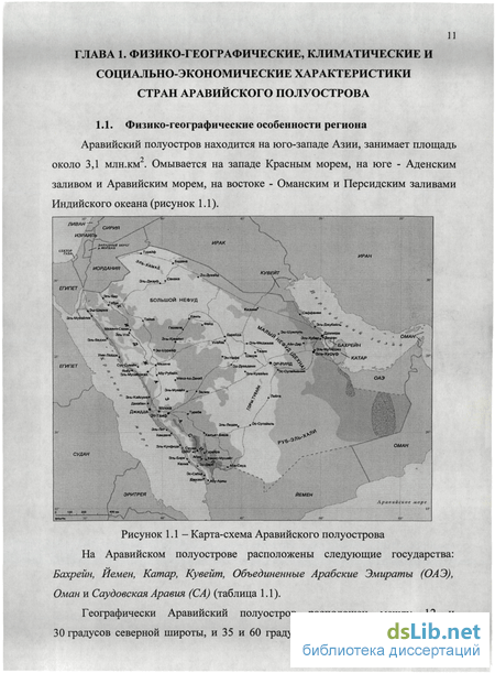 6. Аравийский полуостров (IX – XX вв.)