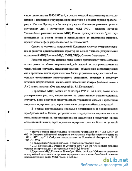 Приказ МВД РФ от 08.11.2022 N 840