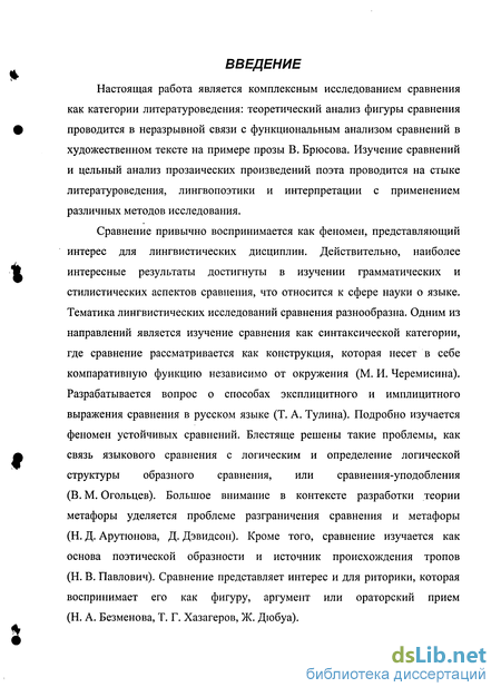 Литература 10 класс. Часть 1 - Лебедев Ю.В. () (оглавление и распознанный текст)