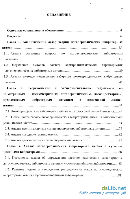 Простые вибраторные КВ антенны и возможности их модернизации