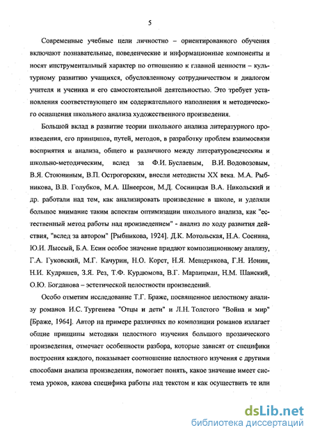 Дипломная работа: Тема преступления в творчестве Ф.М. Достоевского и П. Зюскинда: к поиску литературного родства