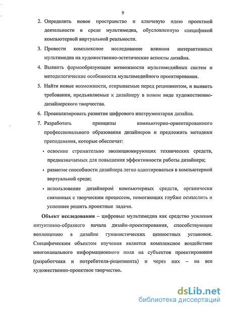 Мультимедийные дизайн-проекты, особенности и возможности — Студопедия