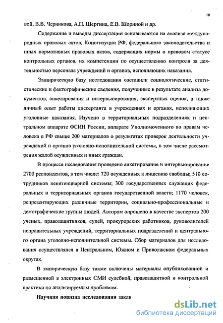 Контрольная работа по теме Пенитенциарная система России в XIX веке