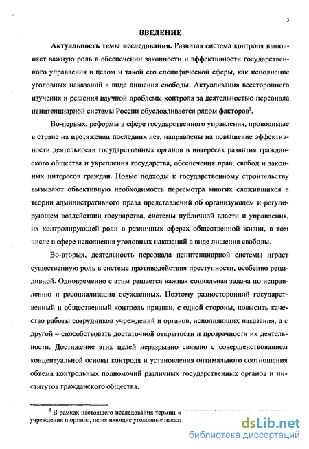 Контрольная работа по теме Пенитенциарная система России в XIX веке