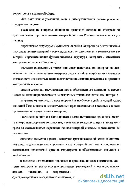 Контрольная работа по теме Пенитенциарная система России в XIX веке