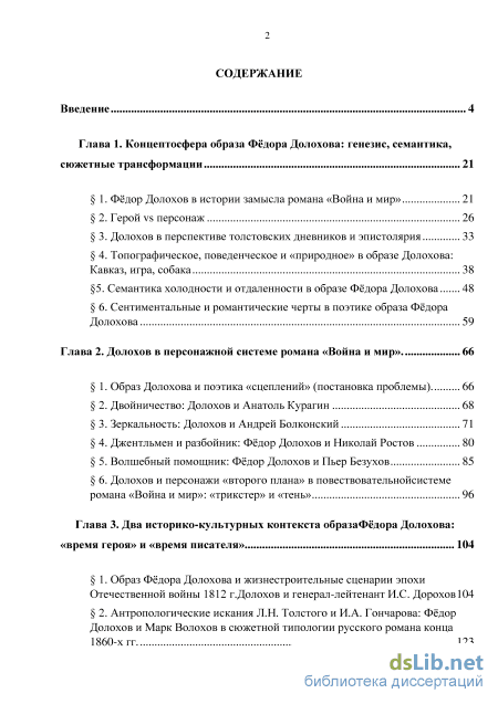 С кем стрелялся на дуэли Пьер Безухов: разбор сюжета из романа «Война и мир»