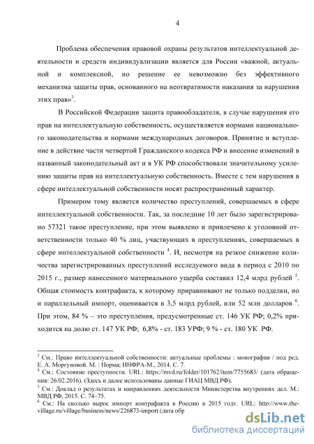 Доклад: Интеллектуальный импорт