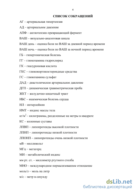 Факторы, влияющие на развитие заболеваний костей и суставов