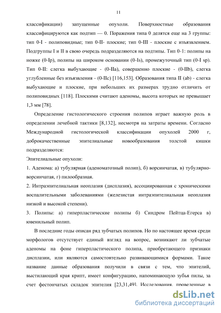 Опухоль толстого кишечника: точная диагностика, комплексное лечение в Москве