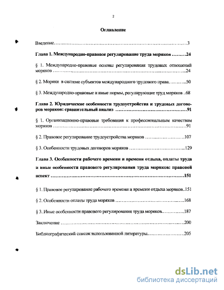 Refugee Materials: Other European Documents