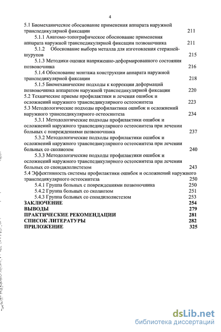 Компрессионный перелом позвоночника: виды, диагностика и лечение