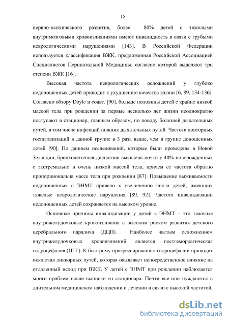 Нейрохирург: Прозноз после внутрижелудочкового кровоизлияния у недоношенных новорожденных