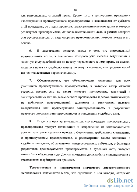 Статья 44 КАС РФ. Процессуальное правопреемство (действующая редакция)