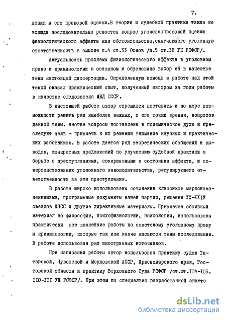 Контрольная работа: Психологические механизмы аффекта