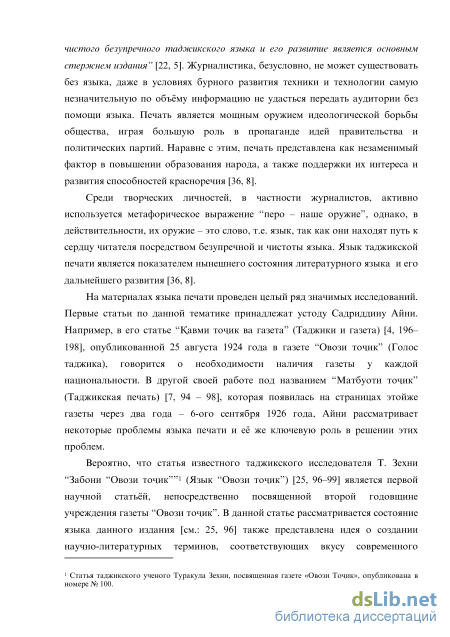 Реферат: Структурные и стилистические особенности заголовков в журнале Афиша