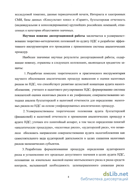 Чек-лист налоговых рисков: предупрежден —значит вооружен