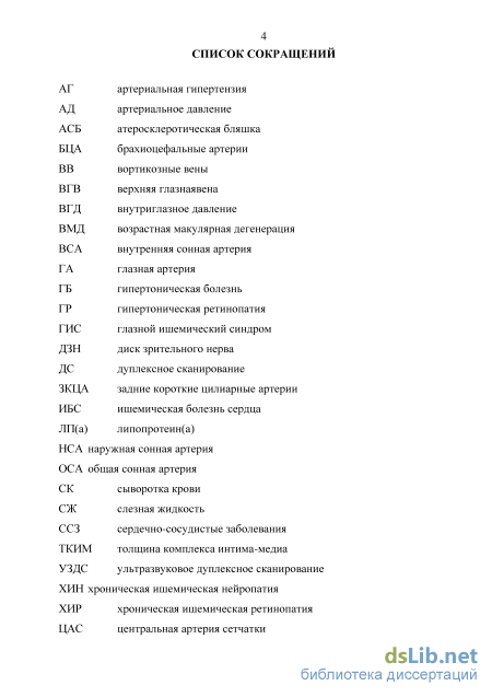 Методологический подход неинвазивных оценок функции сосудов и морфологии (article) | JoVE