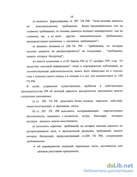 Каков срок исковой давности по невыплаченному кредиту