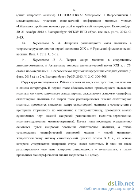 Стихотворения - молитвы известных русских поэтов: Лермонтов, Блок, Цветаева. | aux-cond.ru