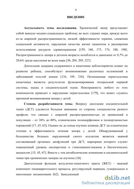 Хронический запор - причины, симптомы, диагностика, лечение и профилактика