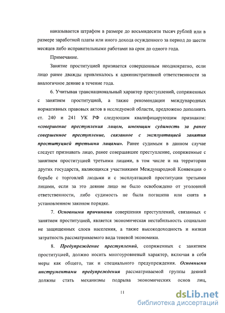Администрация Московского района г.Минска
