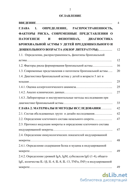 О Руководстве по общим вопросам клинических исследований