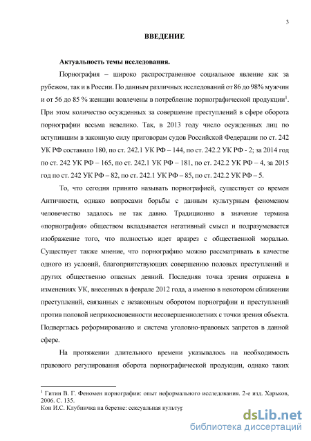 «Феномен порнографии», Валерий Гитин (меняю только на 