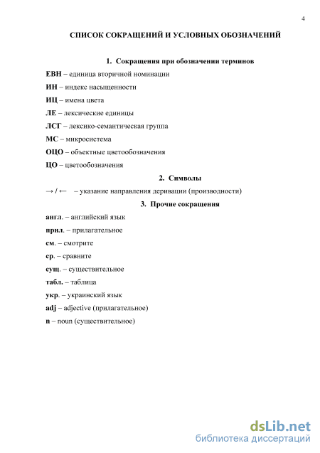 Список сокращенных обозначений тканей по составу с рекомендациями о уходе