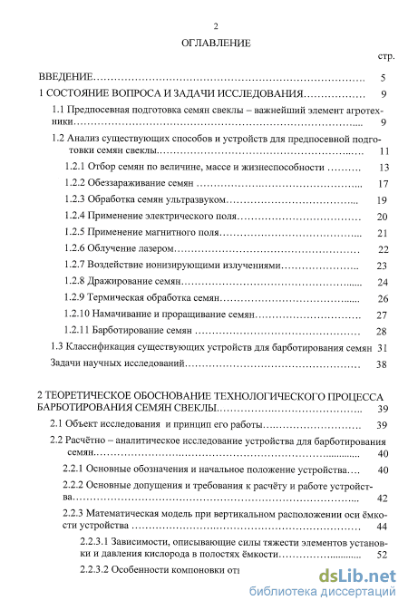 Барботирование семян ускоряет их прорастания