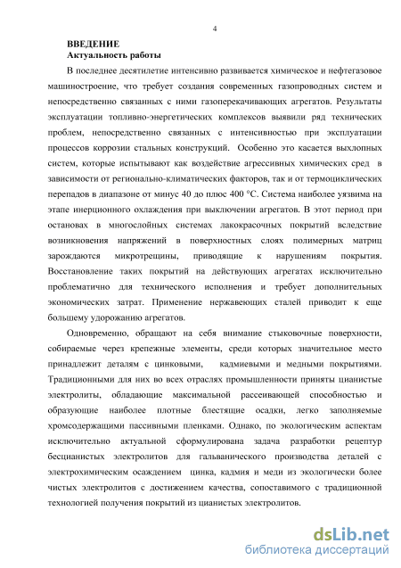 Дипломная работа: Гасіння пожежі та ліквідація наслідків надзвичайних ситуацій на ЗАТ Миргородський елеватор