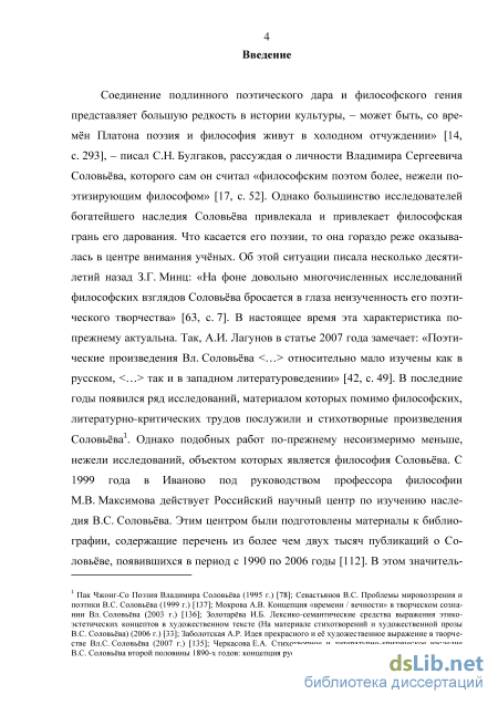 Кавказская лексика в творчестве А.С. Пушкина и М.Ю. Лермонтова курсовая работа русский